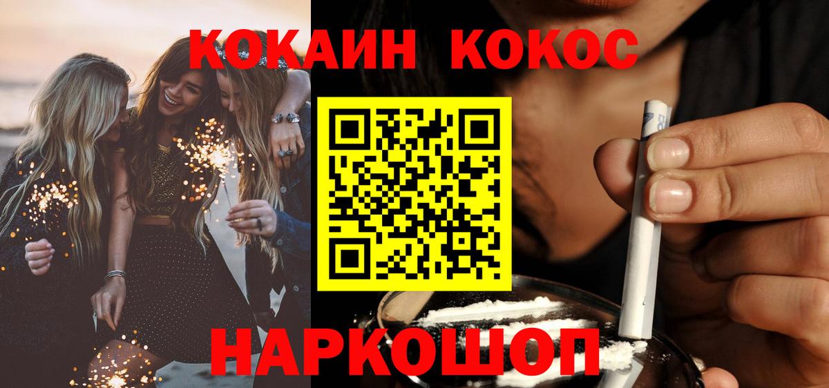 Cocaine Эквадор  Cocaine 98%  Вход с VPN  Благовещенск 