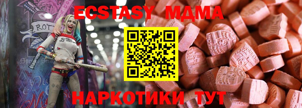 Благовещенск  ЭКСТАЗИ XTC  Вход с VPN  Экстази  ЭКСТАЗИ TESLA 