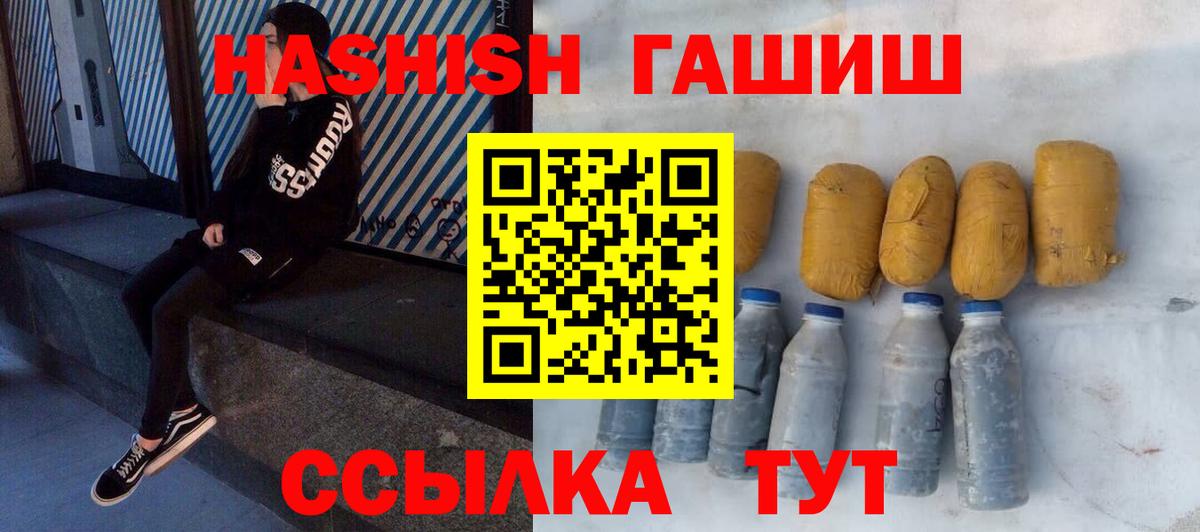 ГАШИШ VHQ  Вход с VPN  Гашиш Premium  Благовещенск 
