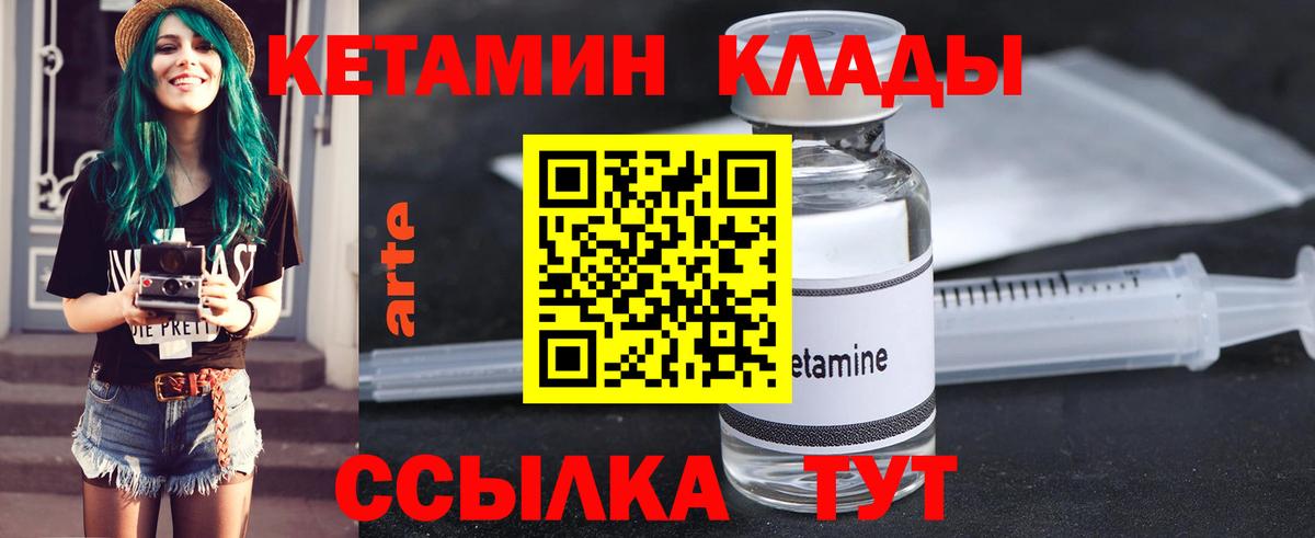 КЕТАМИН ketamine  Кетамин VHQ  Благовещенск  Вход с VPN 