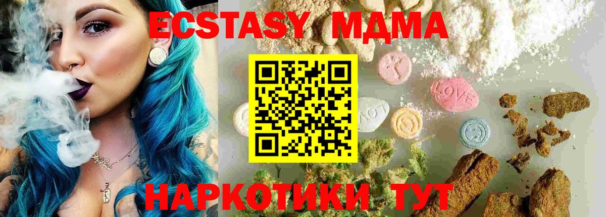 МДМА кристаллы  Вход с VPN  Благовещенск 