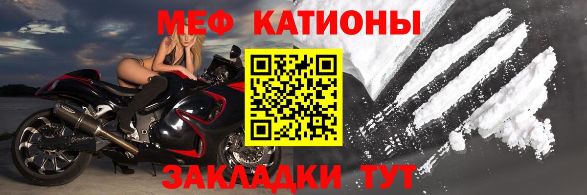 МЯУ-МЯУ  Мефедрон кристаллы  Вход с VPN  Меф мяу мяу  МЯУ-МЯУ  Благовещенск 