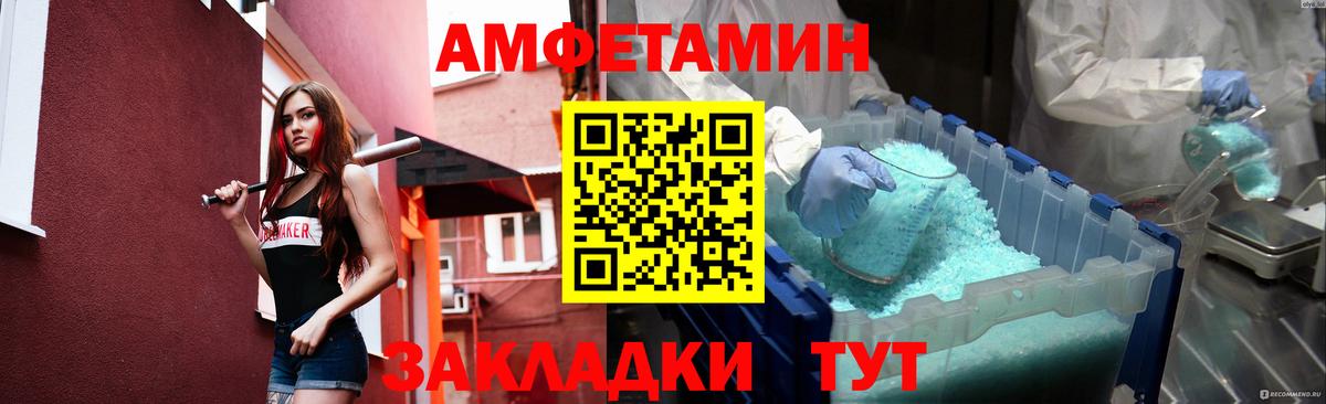 МЕТАМФЕТАМИН мет Благовещенск